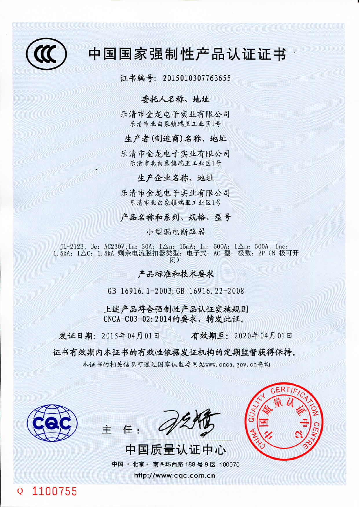 开云网页版登录入口-开云（中国）3C证书